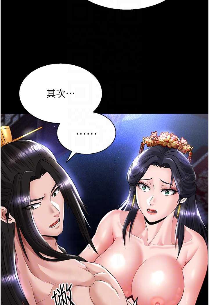 第25话-爹!你老婆床上功夫真是一绝 - 第80.jpg页