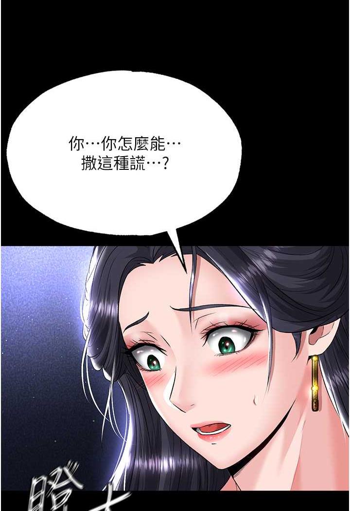第25话-爹!你老婆床上功夫真是一绝 - 第86.jpg页