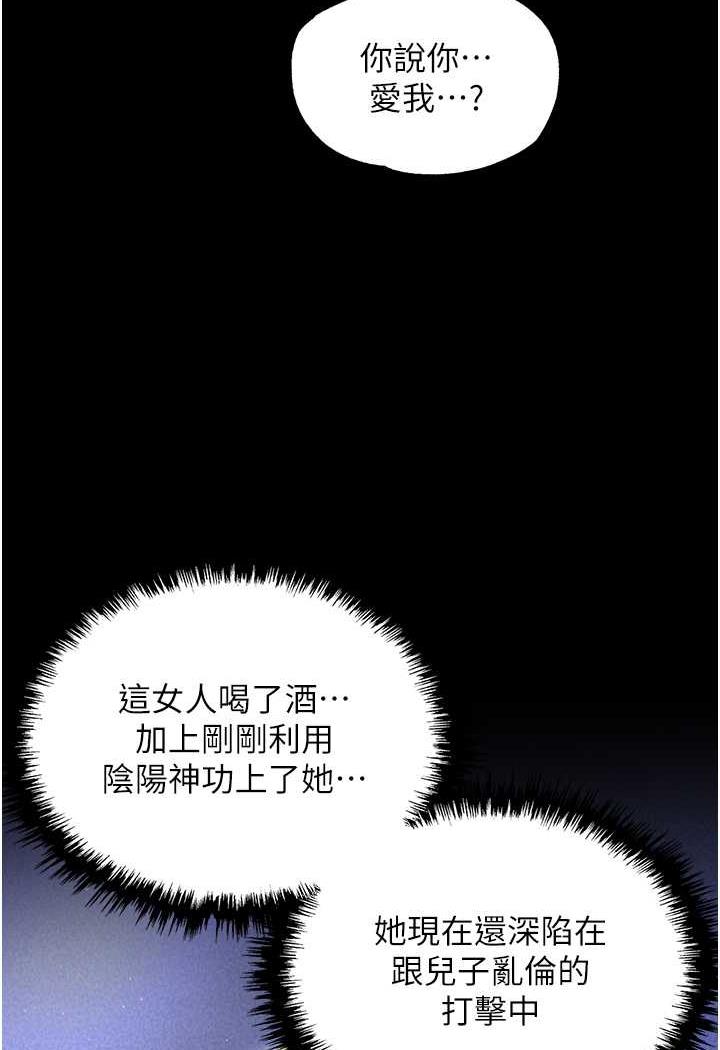 第25话-爹!你老婆床上功夫真是一绝 - 第91.jpg页