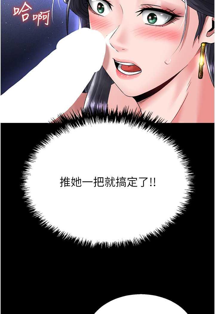 第25话-爹!你老婆床上功夫真是一绝 - 第94.jpg页