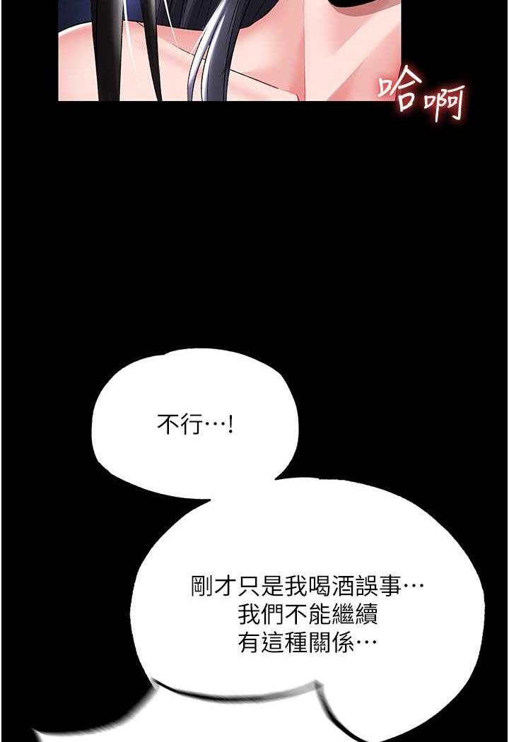 第25话-爹!你老婆床上功夫真是一绝 - 第97.jpg页