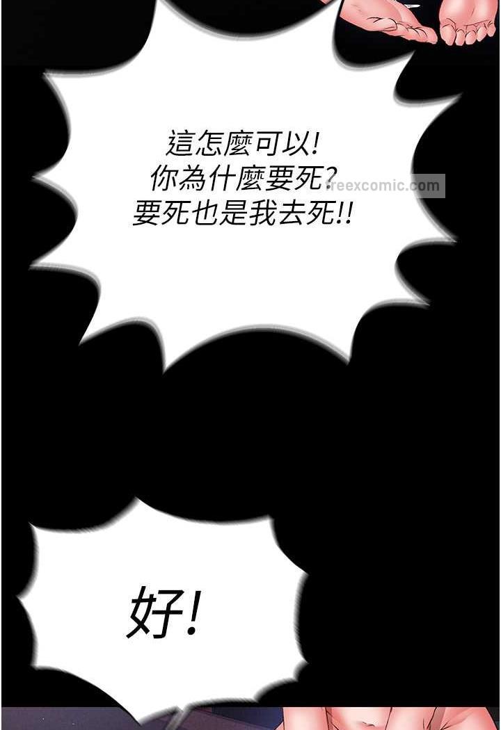 第25话-爹!你老婆床上功夫真是一绝 - 第99.jpg页