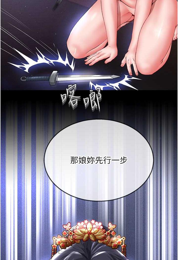 第25话-爹!你老婆床上功夫真是一绝 - 第100.jpg页