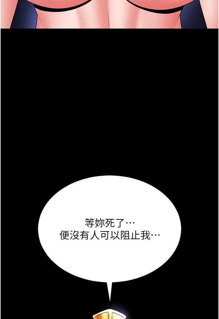 第25话-爹!你老婆床上功夫真是一绝 - 第102.jpg页