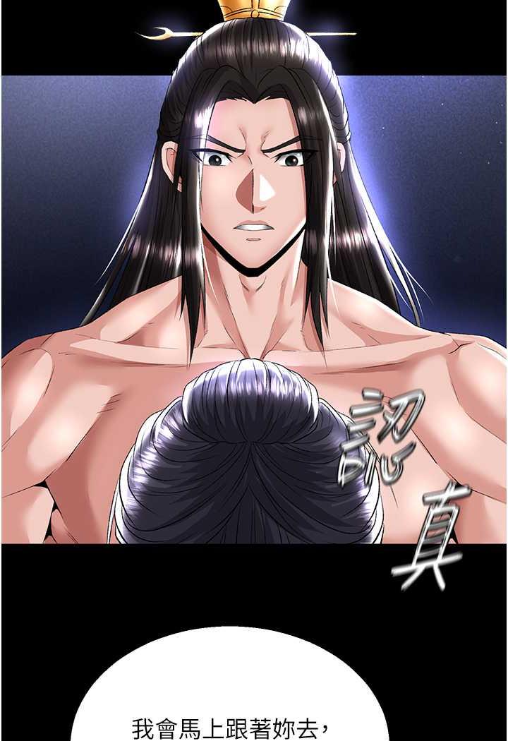 第25话-爹!你老婆床上功夫真是一绝 - 第103.jpg页