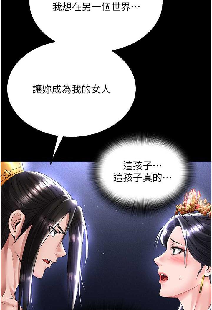 第25话-爹!你老婆床上功夫真是一绝 - 第104.jpg页