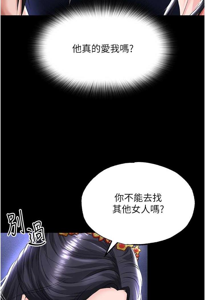 第25话-爹!你老婆床上功夫真是一绝 - 第105.jpg页