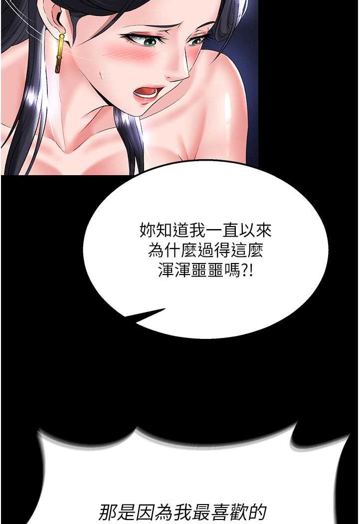 第25话-爹!你老婆床上功夫真是一绝 - 第106.jpg页
