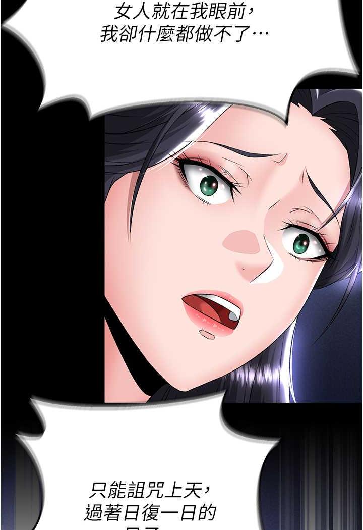 第25话-爹!你老婆床上功夫真是一绝 - 第107.jpg页