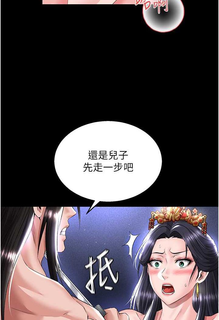 第25话-爹!你老婆床上功夫真是一绝 - 第110.jpg页