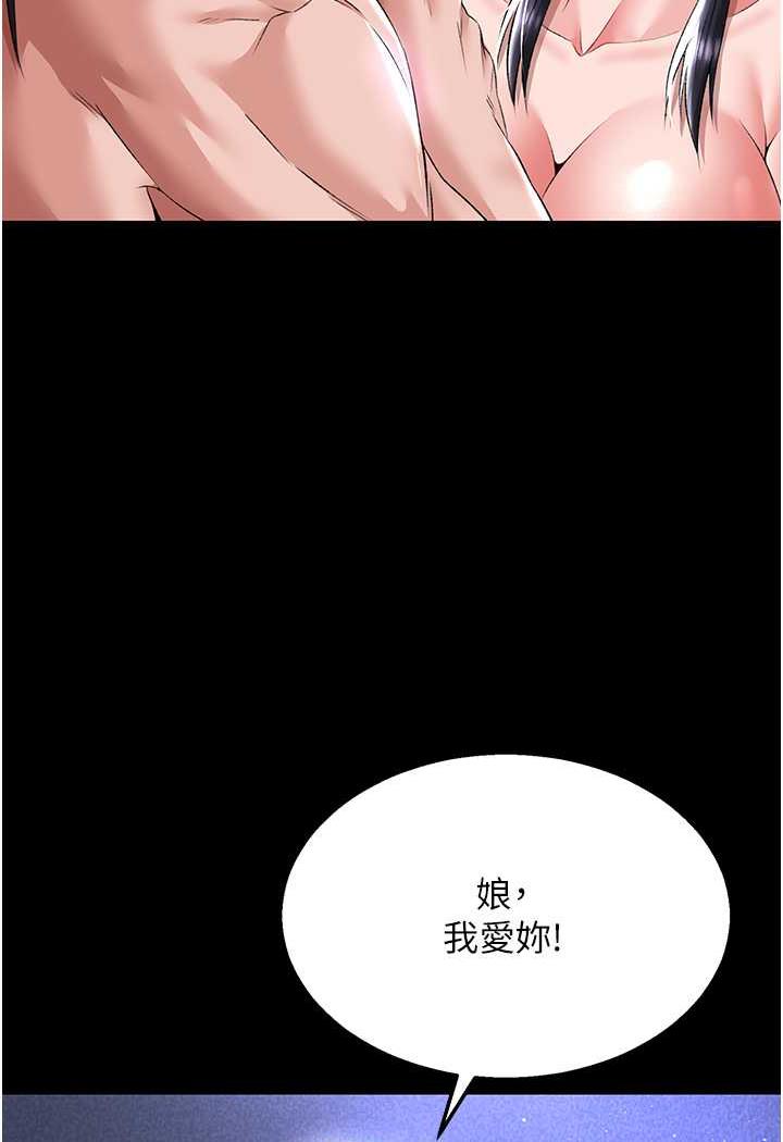 第25话-爹!你老婆床上功夫真是一绝 - 第111.jpg页