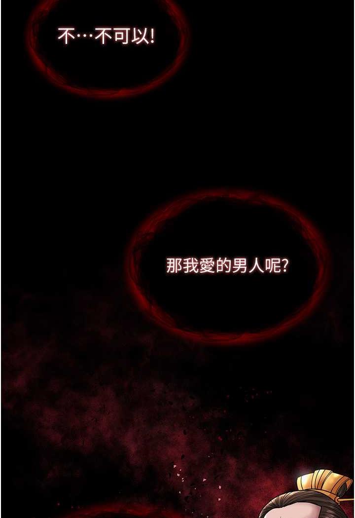第25话-爹!你老婆床上功夫真是一绝 - 第113.jpg页
