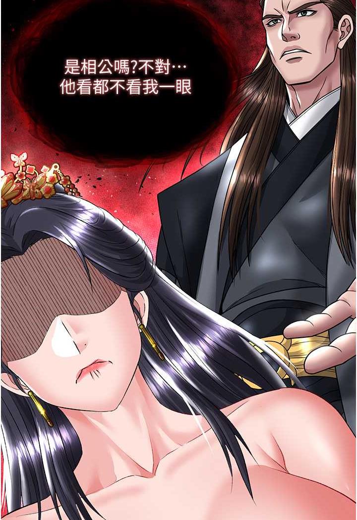 第25话-爹!你老婆床上功夫真是一绝 - 第114.jpg页