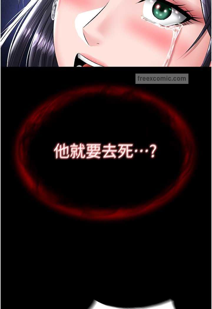 第25话-爹!你老婆床上功夫真是一绝 - 第117.jpg页