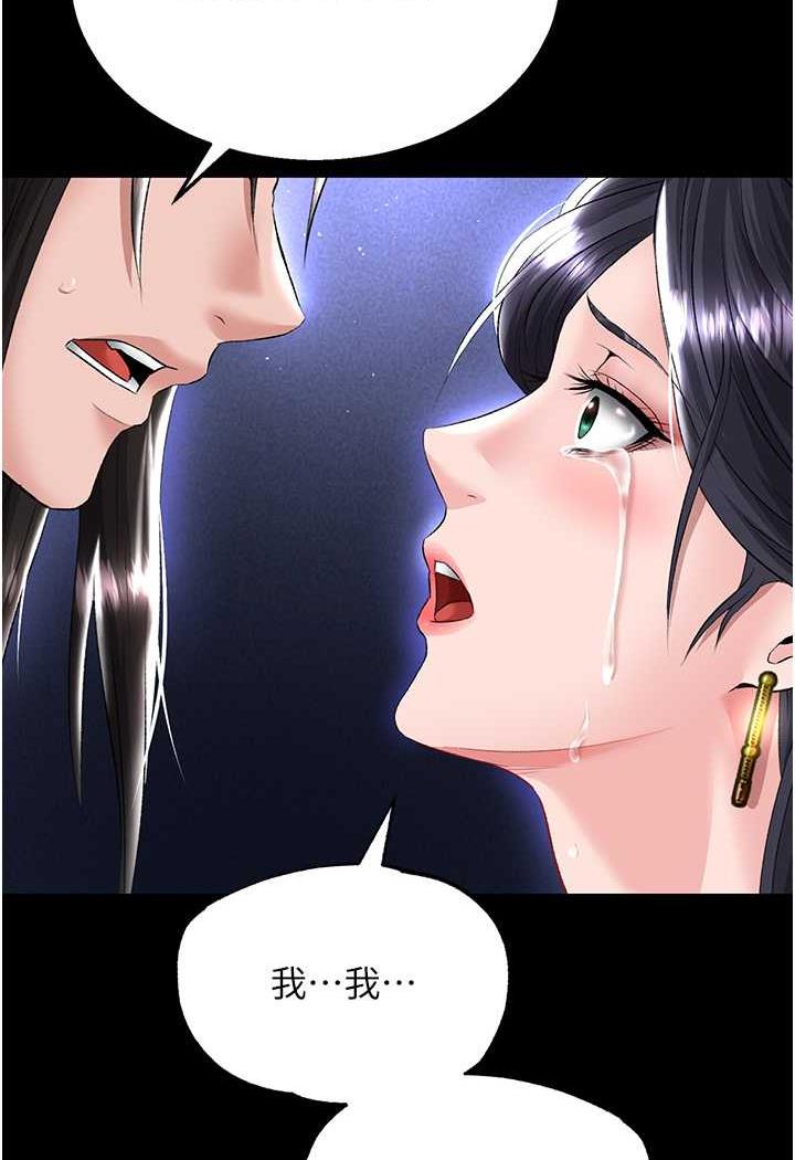 第25话-爹!你老婆床上功夫真是一绝 - 第120.jpg页