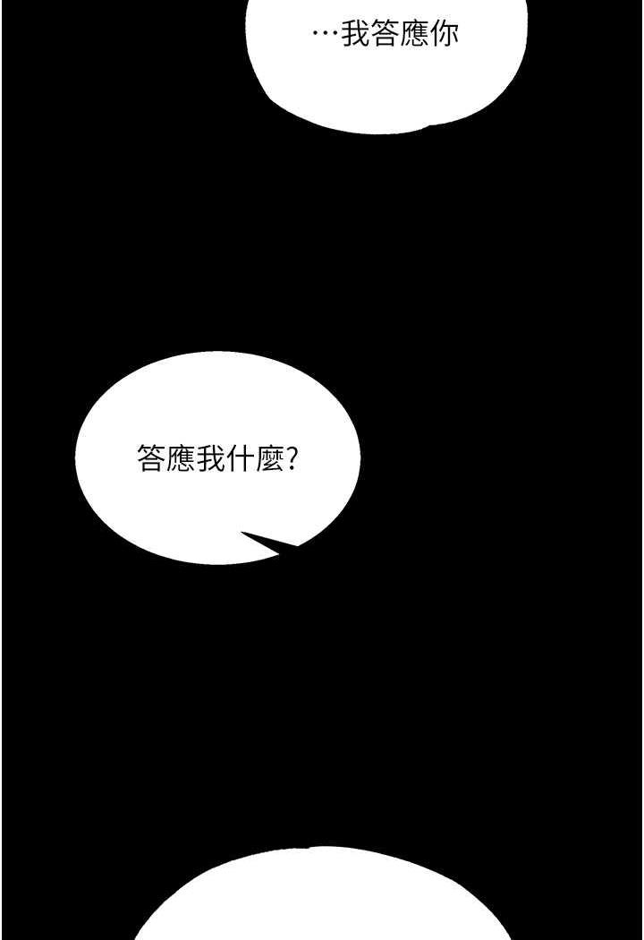 第25话-爹!你老婆床上功夫真是一绝 - 第121.jpg页