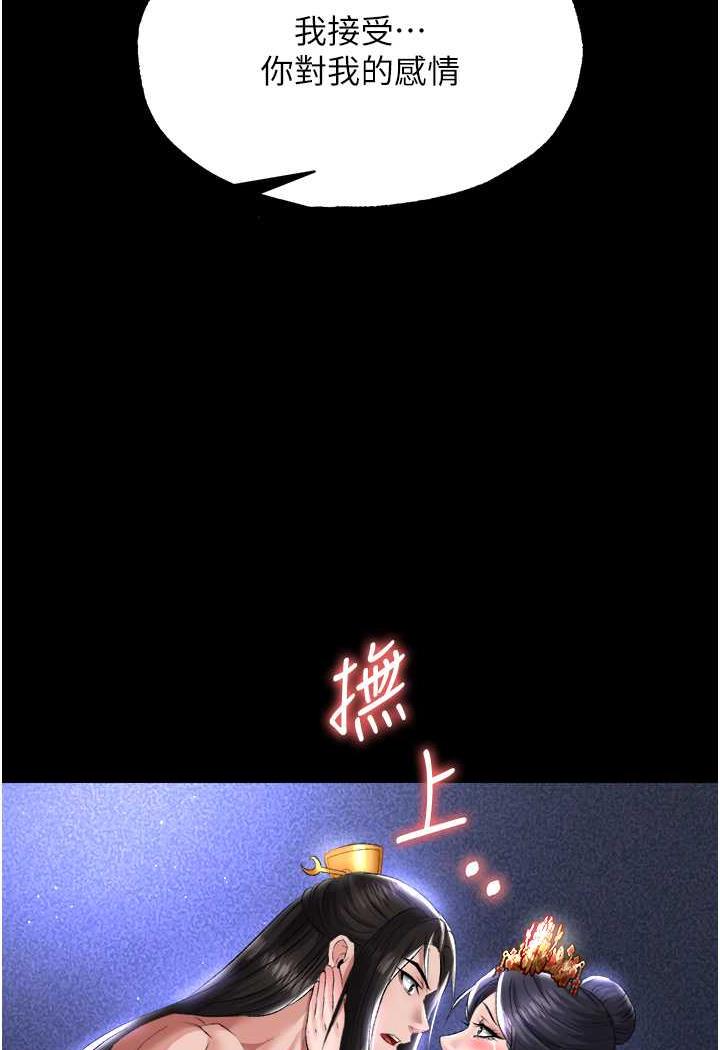 第25话-爹!你老婆床上功夫真是一绝 - 第122.jpg页