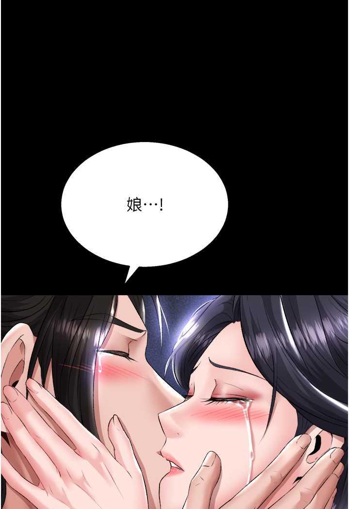 第25话-爹!你老婆床上功夫真是一绝 - 第124.jpg页