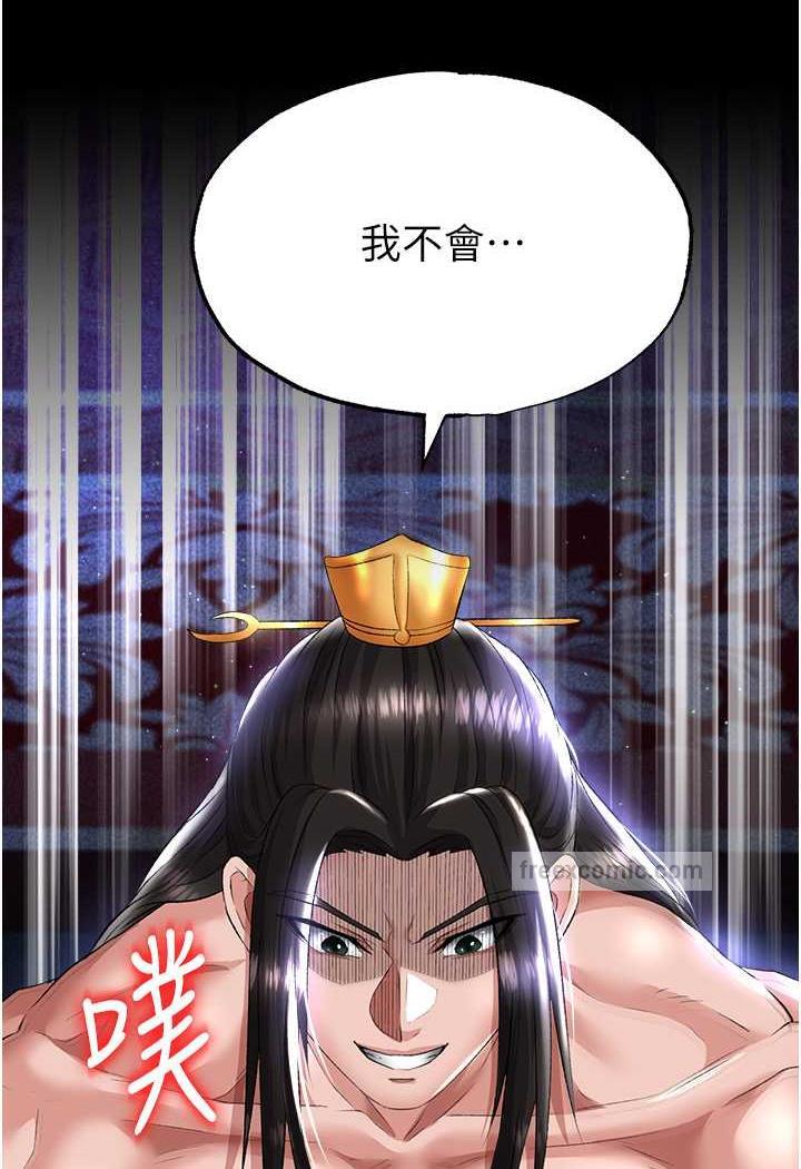 第25话-爹!你老婆床上功夫真是一绝 - 第126.jpg页