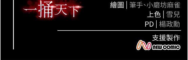 第25话-爹!你老婆床上功夫真是一绝 - 第130.jpg页