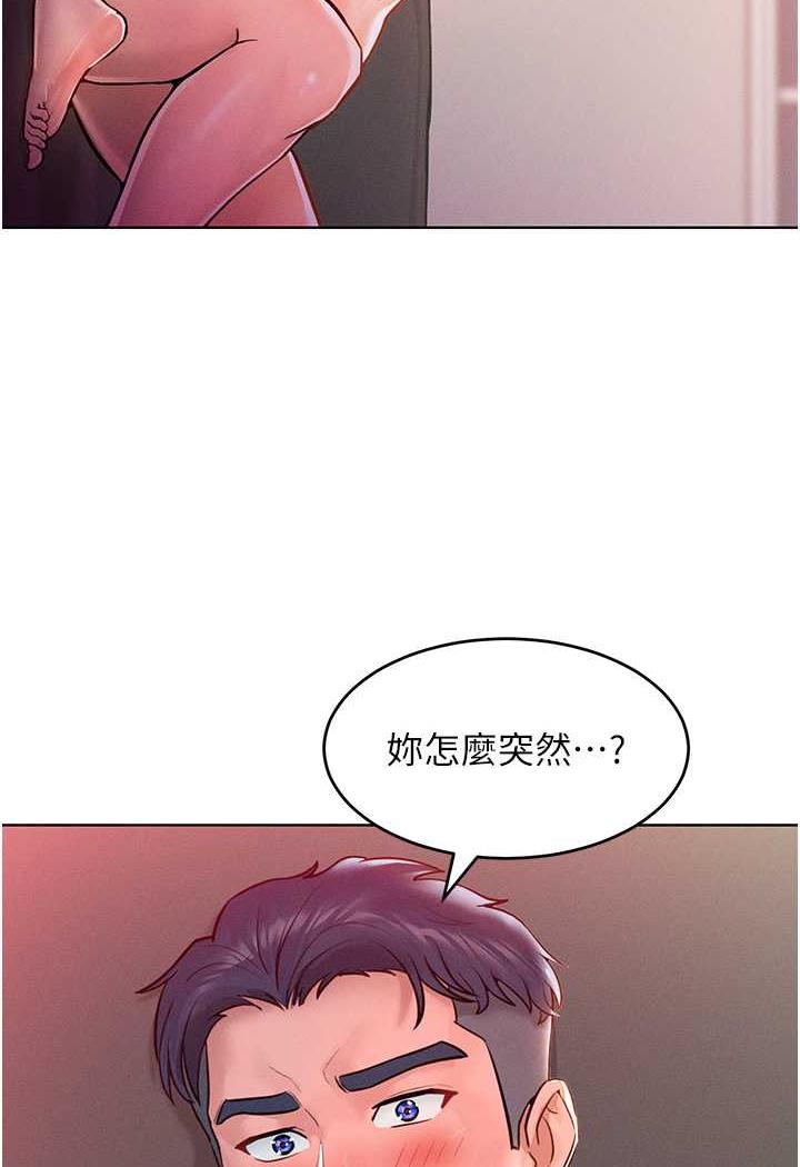 第8话-引诱傲慢女踏进陷阱 - 第2.jpg页