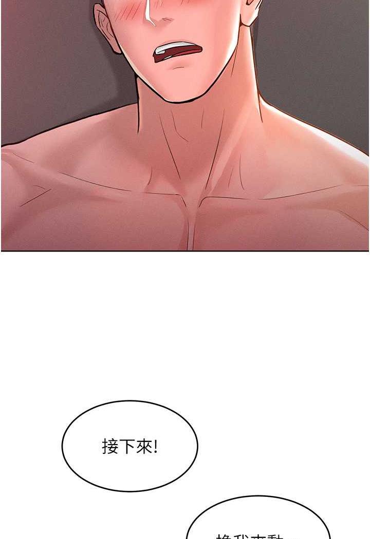 第8话-引诱傲慢女踏进陷阱 - 第3.jpg页