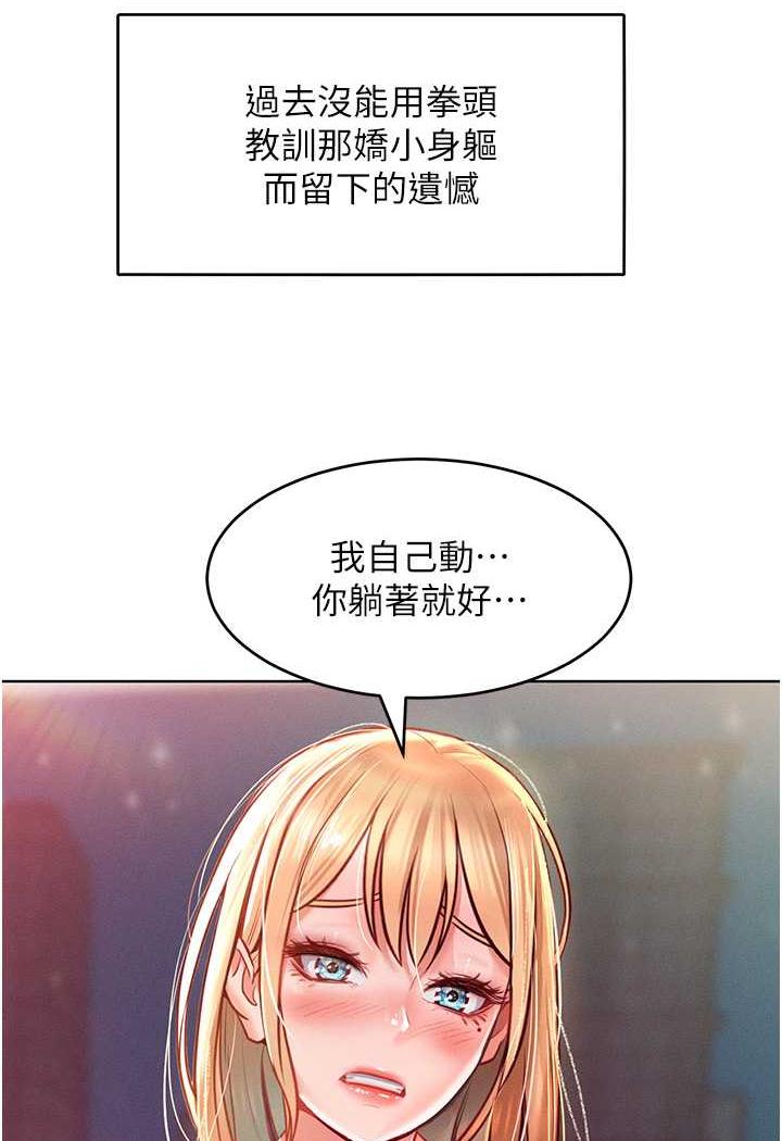 第8话-引诱傲慢女踏进陷阱 - 第5.jpg页