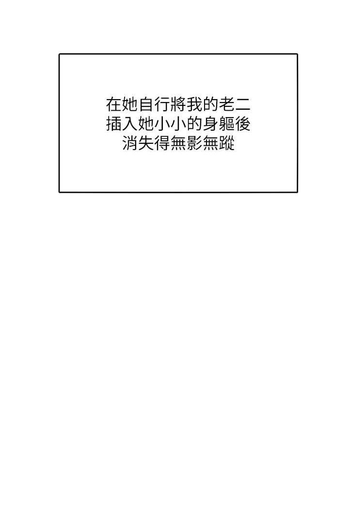 第8话-引诱傲慢女踏进陷阱 - 第7.jpg页