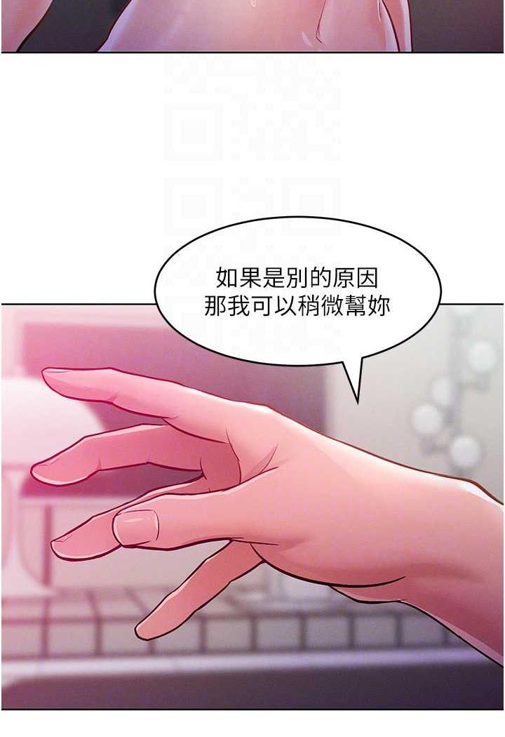 第8话-引诱傲慢女踏进陷阱 - 第15.jpg页