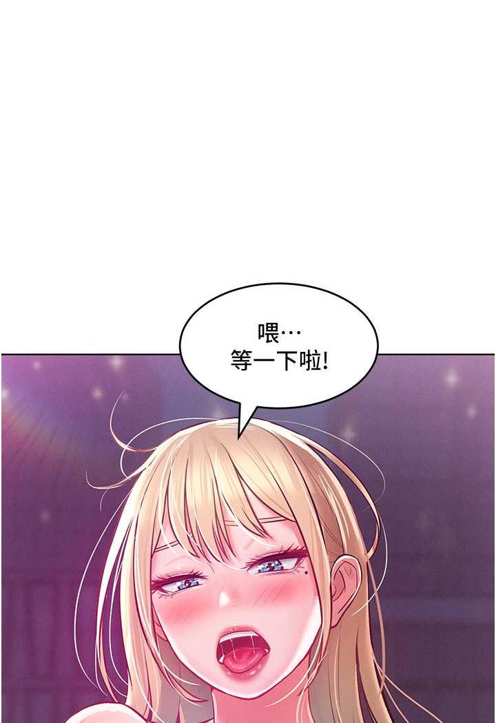 第8话-引诱傲慢女踏进陷阱 - 第16.jpg页