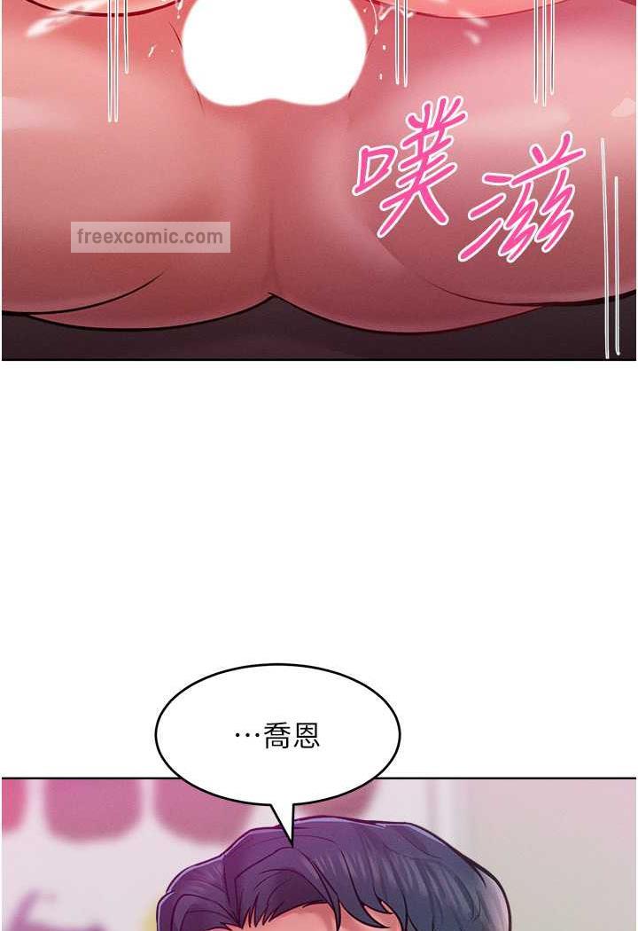 第8话-引诱傲慢女踏进陷阱 - 第27.jpg页