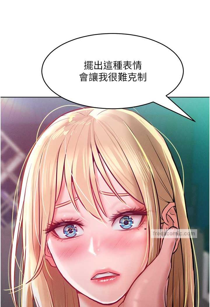 第8话-引诱傲慢女踏进陷阱 - 第30.jpg页