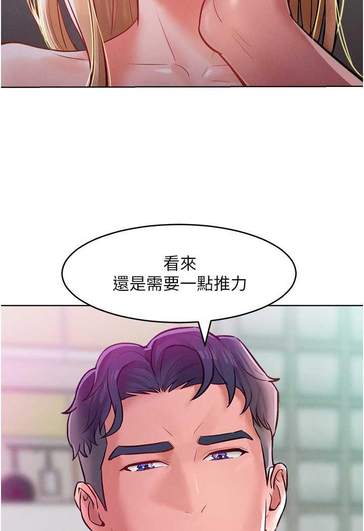 第8话-引诱傲慢女踏进陷阱 - 第31.jpg页