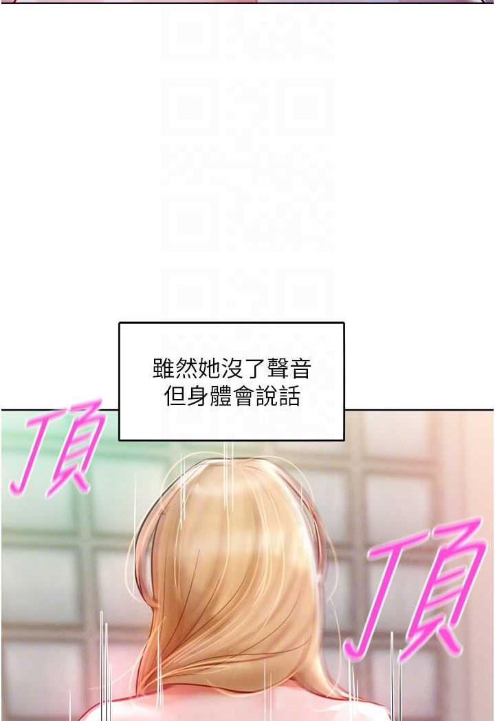 第8话-引诱傲慢女踏进陷阱 - 第43.jpg页