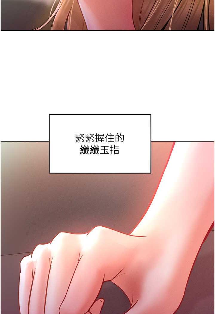 第8话-引诱傲慢女踏进陷阱 - 第46.jpg页