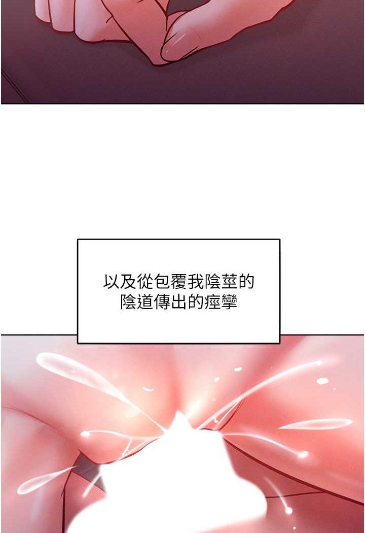第8话-引诱傲慢女踏进陷阱 - 第47.jpg页