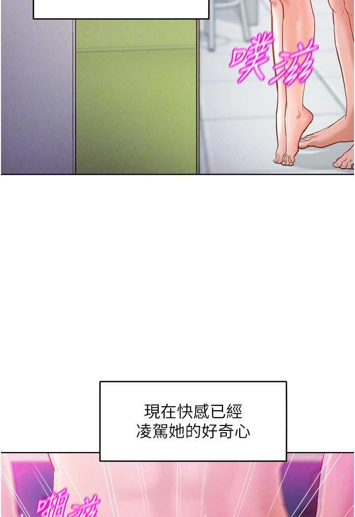 第8话-引诱傲慢女踏进陷阱 - 第57.jpg页