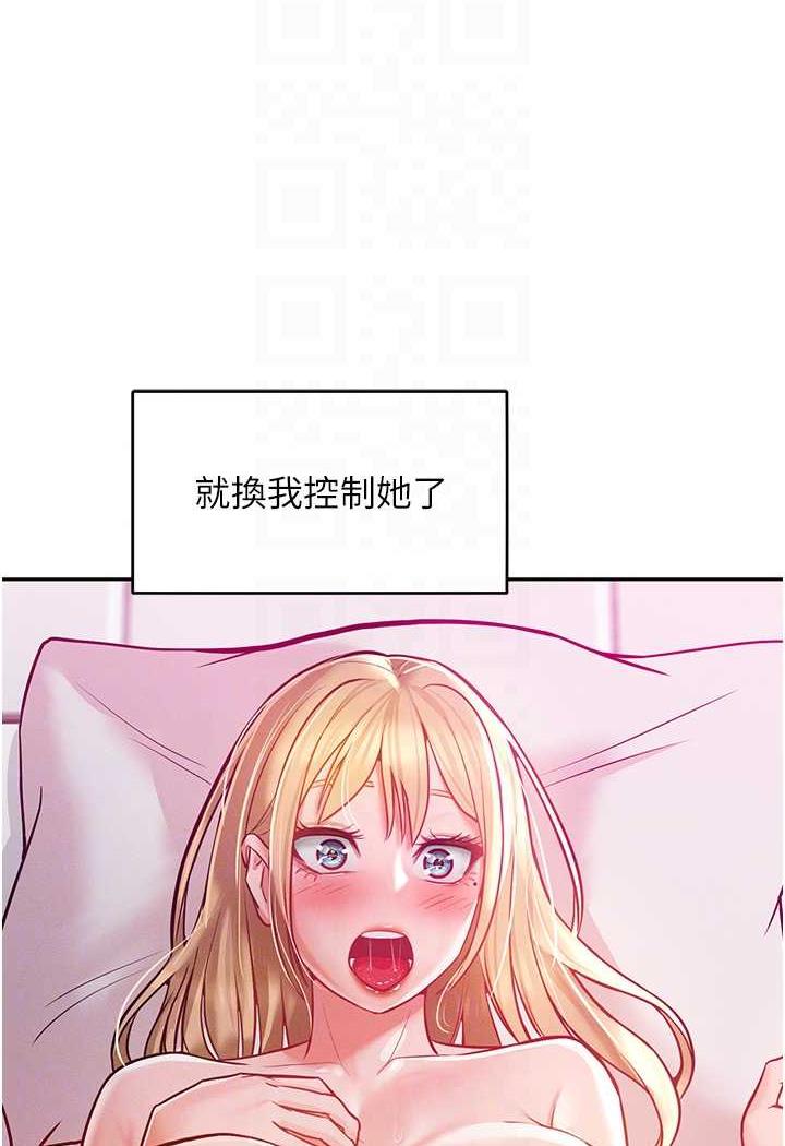 第8话-引诱傲慢女踏进陷阱 - 第67.jpg页