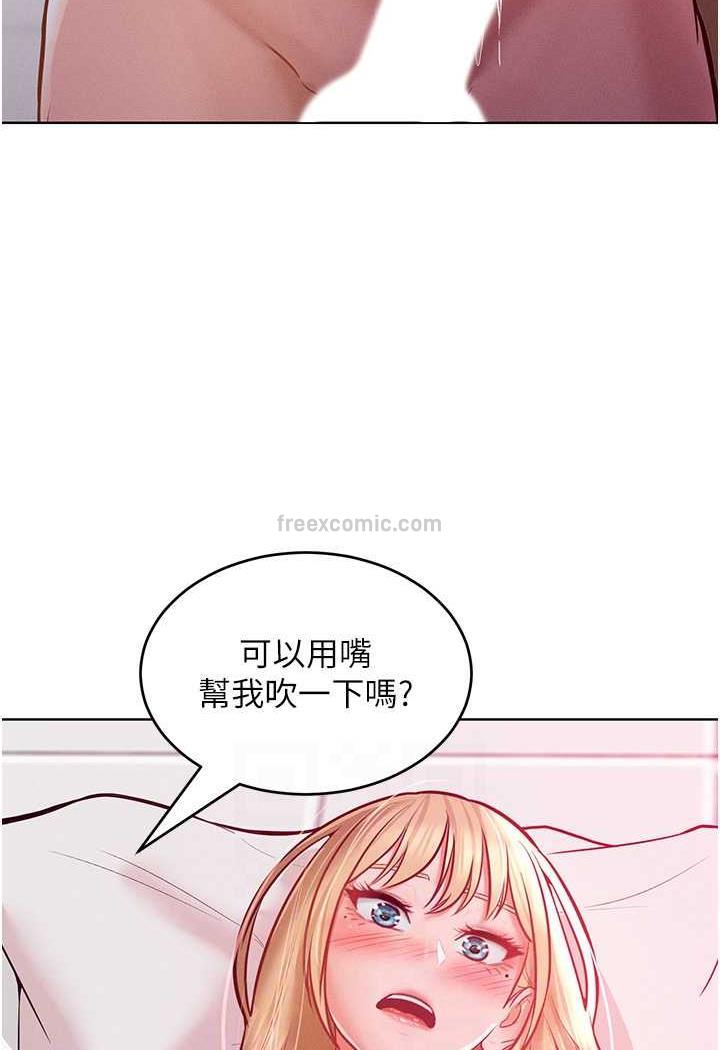 第8话-引诱傲慢女踏进陷阱 - 第72.jpg页