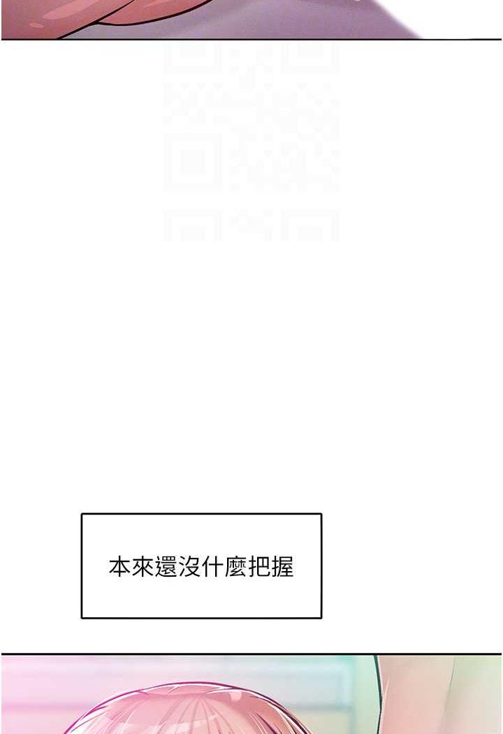 第8话-引诱傲慢女踏进陷阱 - 第74.jpg页