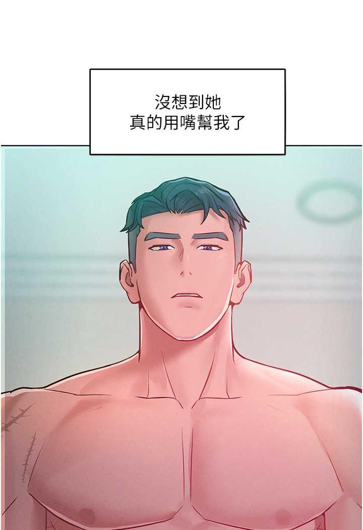 第8话-引诱傲慢女踏进陷阱 - 第76.jpg页