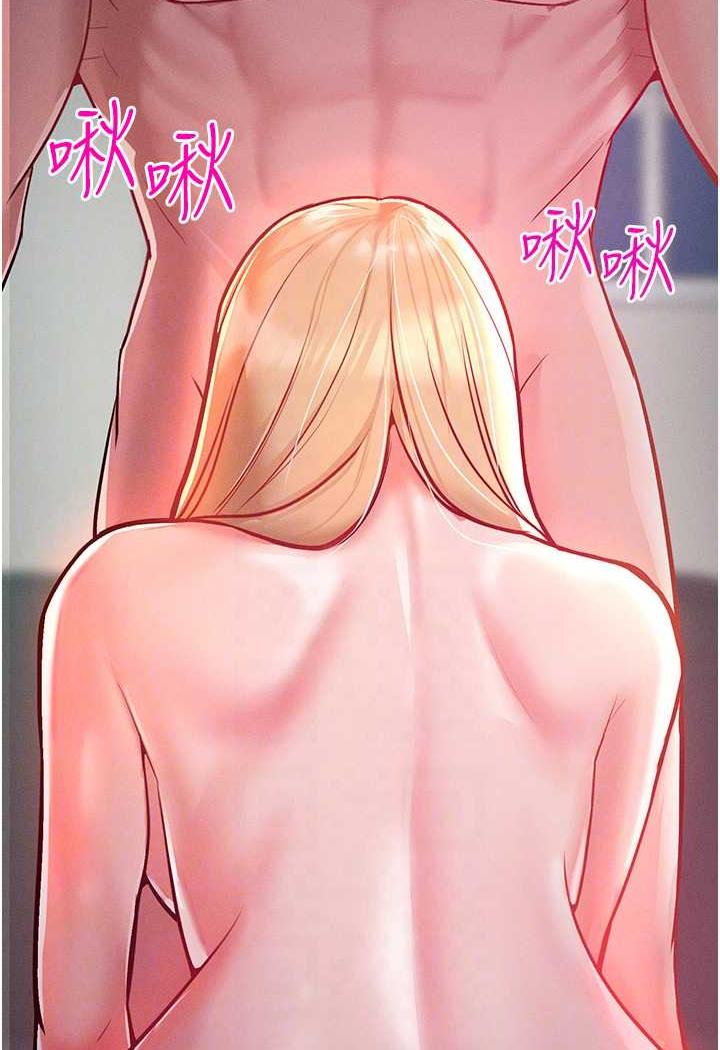 第8话-引诱傲慢女踏进陷阱 - 第77.jpg页