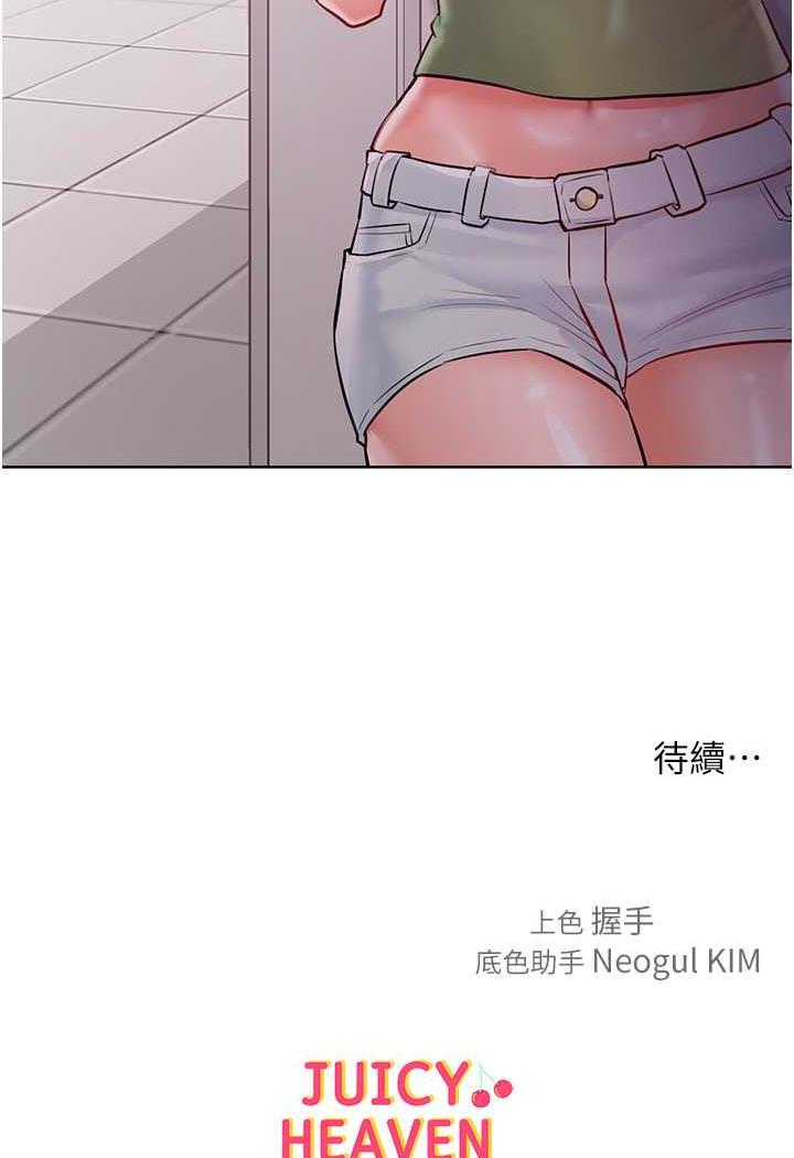 第8话-引诱傲慢女踏进陷阱 - 第86.jpg页
