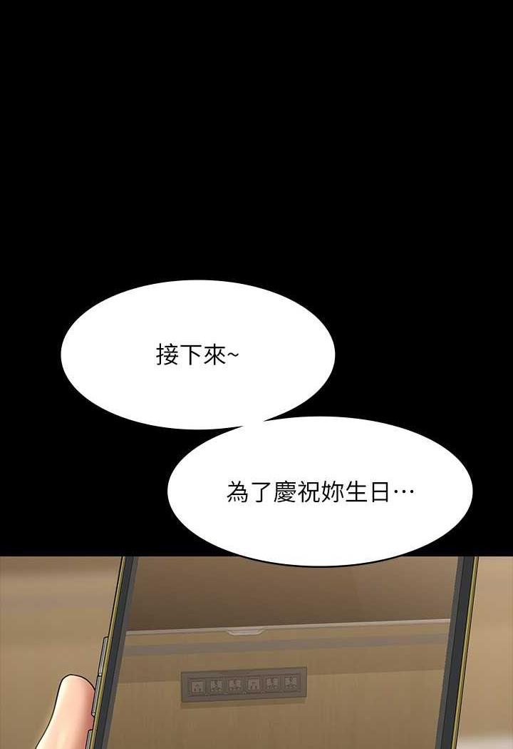 第109话-心理崩溃的芮雪 - 第1.jpg页