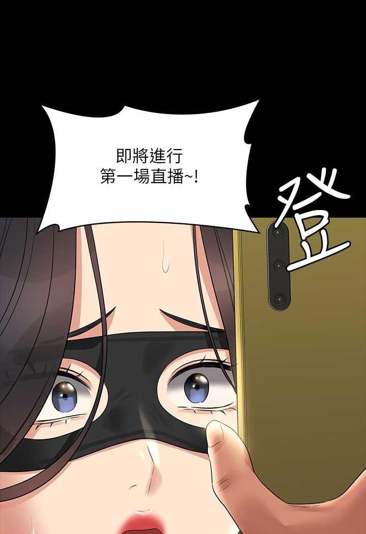 第109话-心理崩溃的芮雪 - 第3.jpg页