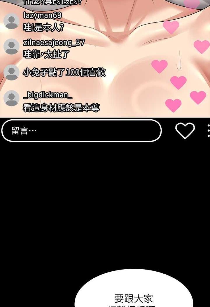 第109话-心理崩溃的芮雪 - 第6.jpg页