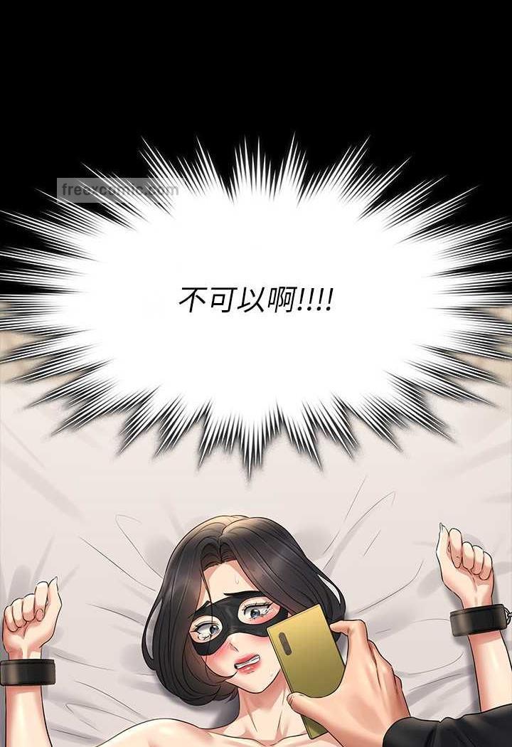 第109话-心理崩溃的芮雪 - 第9.jpg页