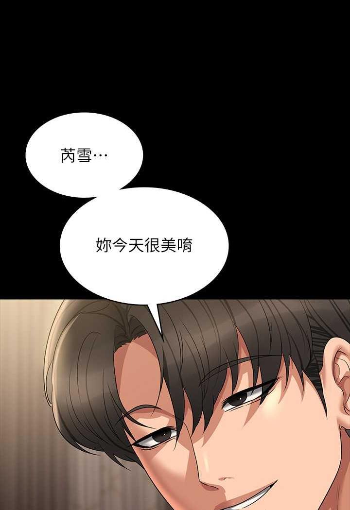 第109话-心理崩溃的芮雪 - 第14.jpg页