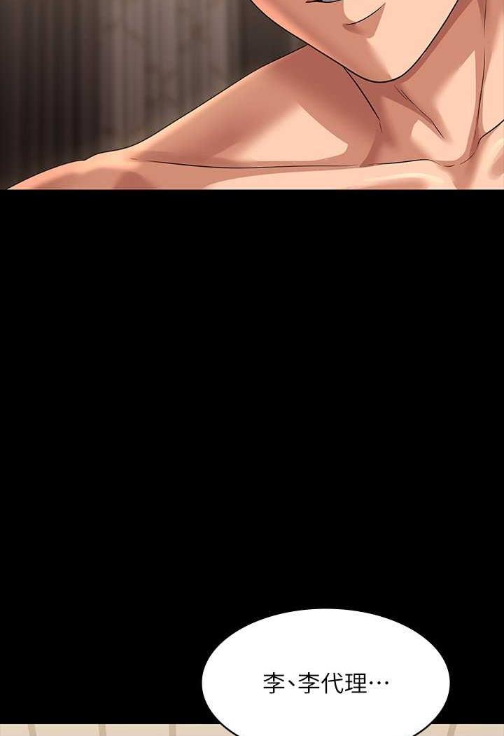 第109话-心理崩溃的芮雪 - 第15.jpg页