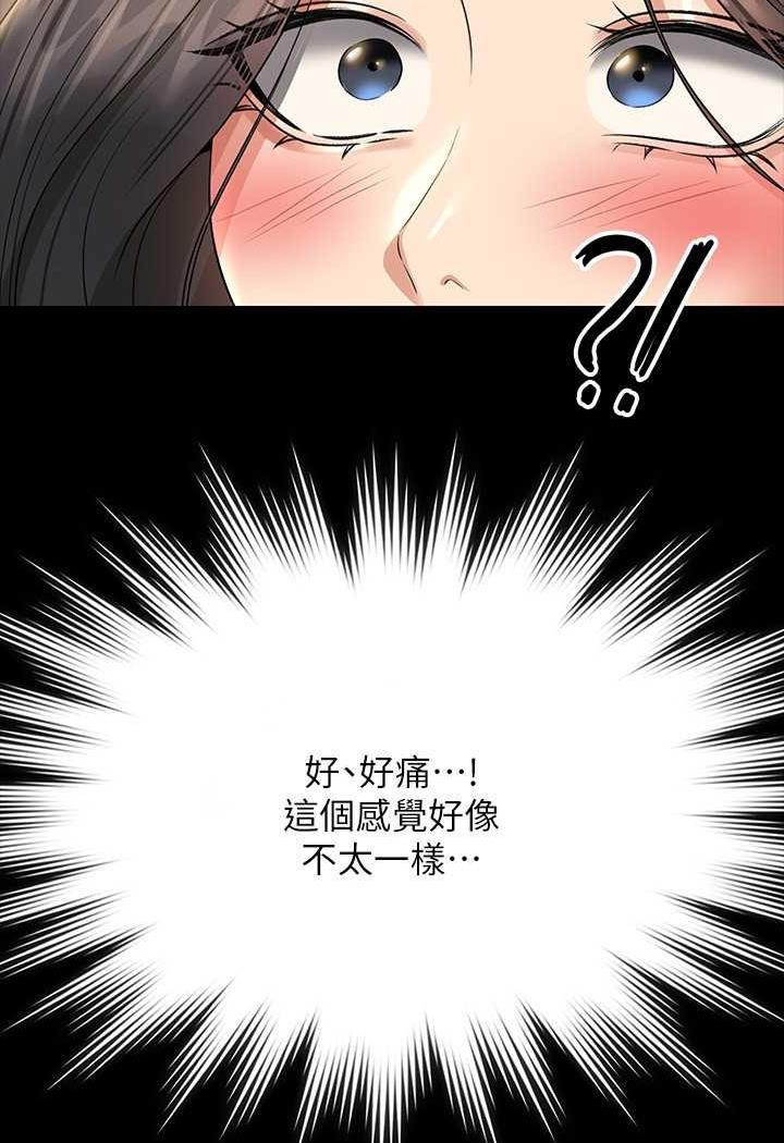 第109话-心理崩溃的芮雪 - 第22.jpg页